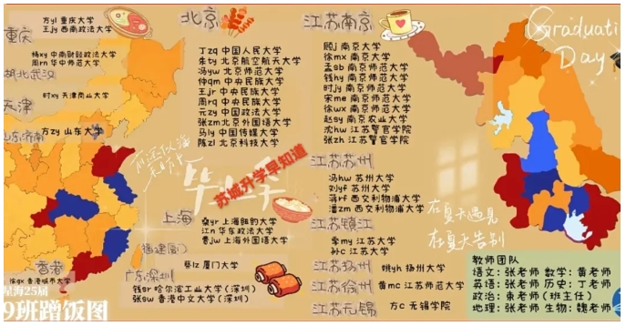 2025年高考苏州、无锡高中蹭饭图曝光！11.png