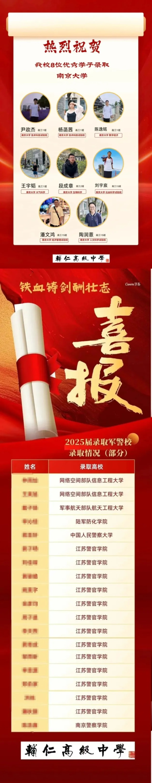 2025年高考苏州、无锡高中蹭饭图曝光！16_副本.jpg