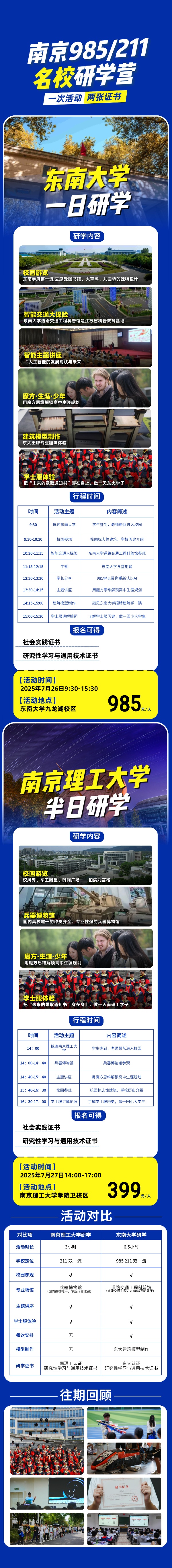 研学_副本.jpg