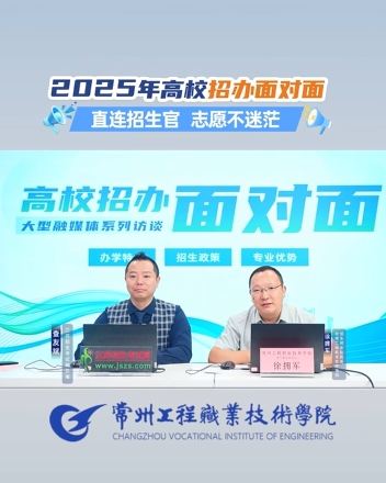 常州工程学院.png