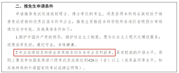 北京大学，将全面取消绩点2.png