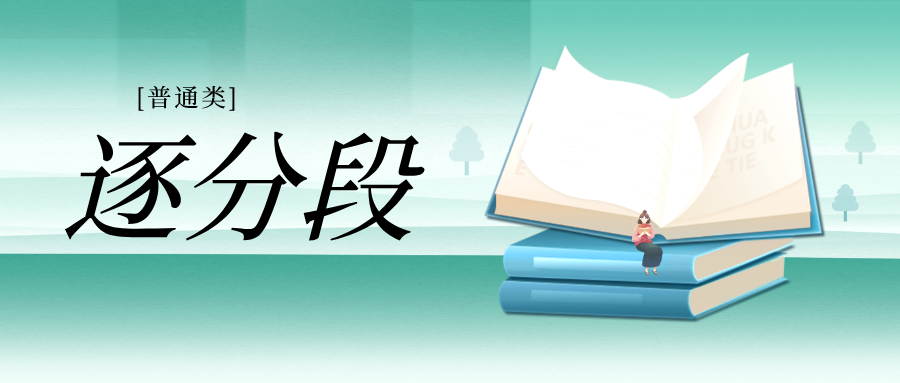 江苏省2025年专科普通类逐分段统计表
