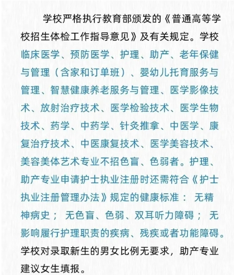 普通家庭瞄准这6类高职专科专业！电力、铁路……3.png