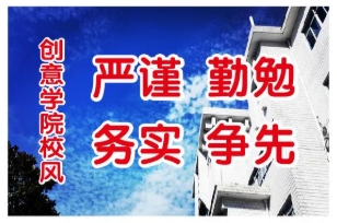 太湖创意职业技术学院3.png