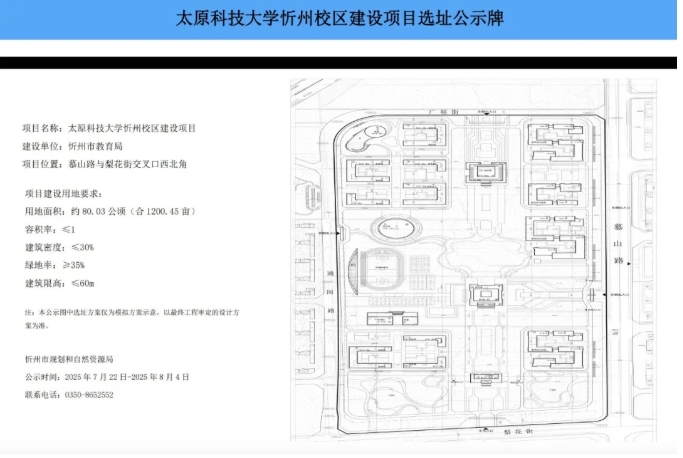 太原科技大学.png