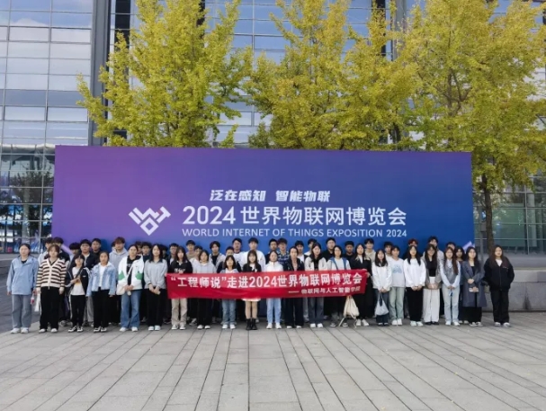 无锡商业职业技术学院——物联网与人工智能学院热门专业大揭秘12.png