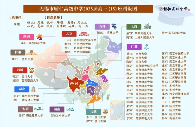 2025江苏各高中硬核高考成绩公布！学霸们蹭饭图出炉！7.png