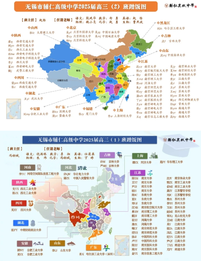 2025江苏各高中硬核高考成绩公布！学霸们蹭饭图出炉！8.png