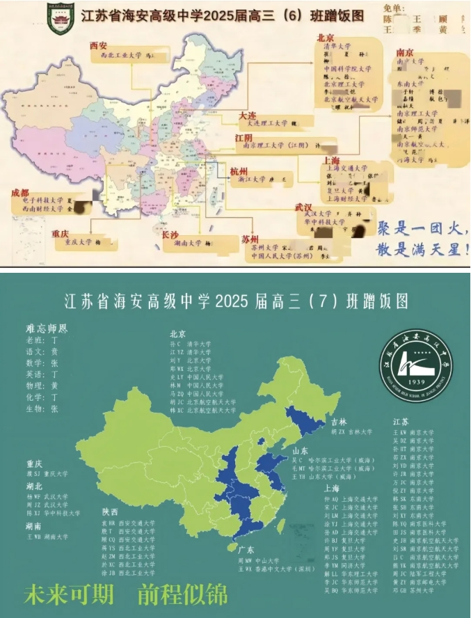 2025江苏各高中硬核高考成绩公布！学霸们蹭饭图出炉！19.png