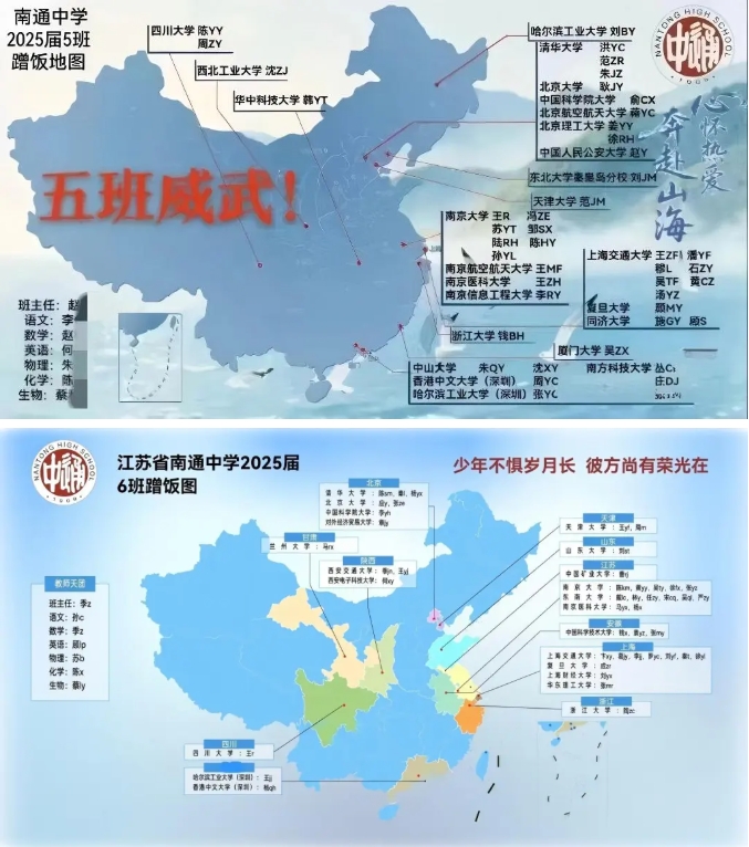 2025江苏各高中硬核高考成绩公布！学霸们蹭饭图出炉！21.png