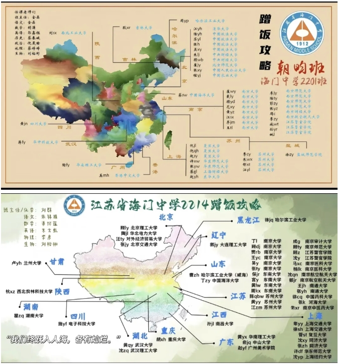 2025江苏各高中硬核高考成绩公布！学霸们蹭饭图出炉！31.png