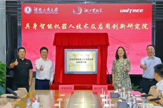 这所省会大学，与宇树科技共建研究院！