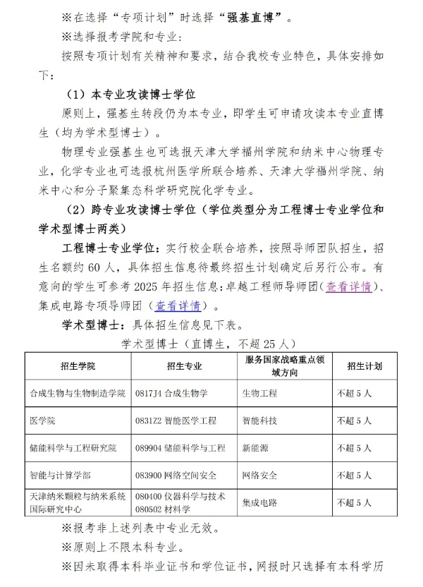 强基_副本.jpg