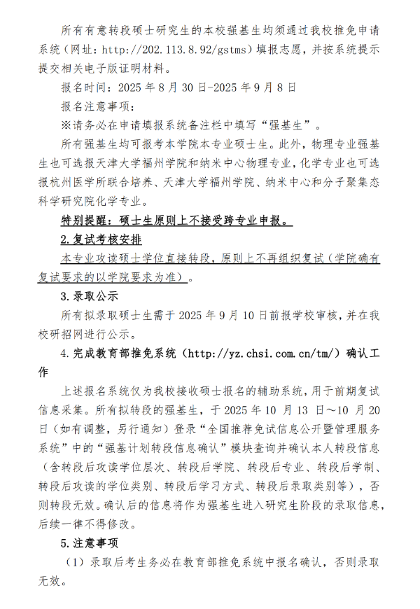 天津大学3_副本.png