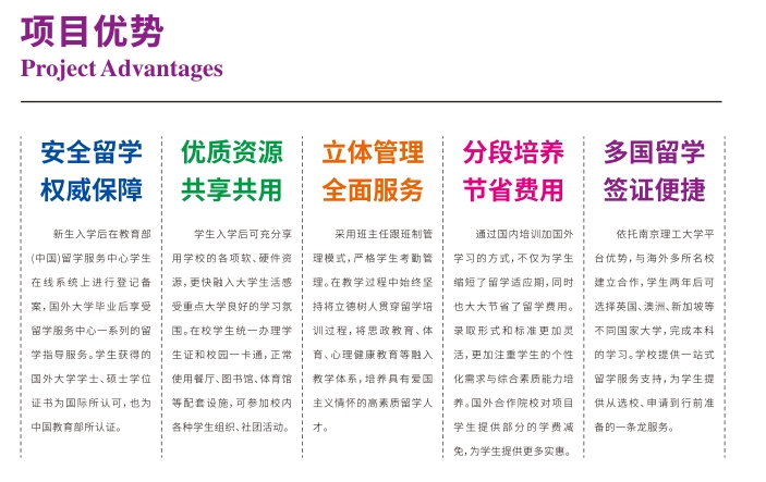 低分上名校首选！南理工国际本科2+2：计算机、商科、艺术等多专业招生2.png