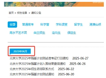 2025年清华、北大中学生学科夏令营取消！暑期综合营迟迟未动，能否如期举行？.png