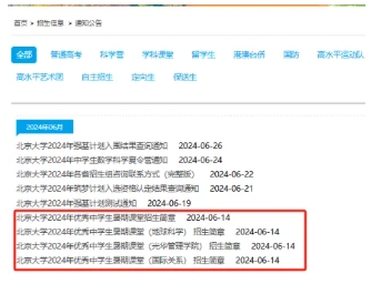 2025年清华、北大中学生学科夏令营取消！暑期综合营迟迟未动，能否如期举行？2.png