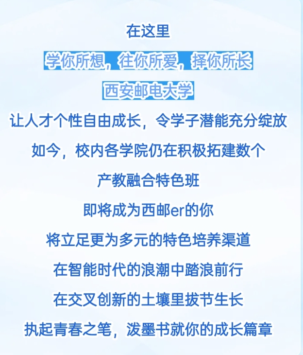 2025西邮特色班全景体系：从入学到毕业！各类资源贯穿始终！18.png