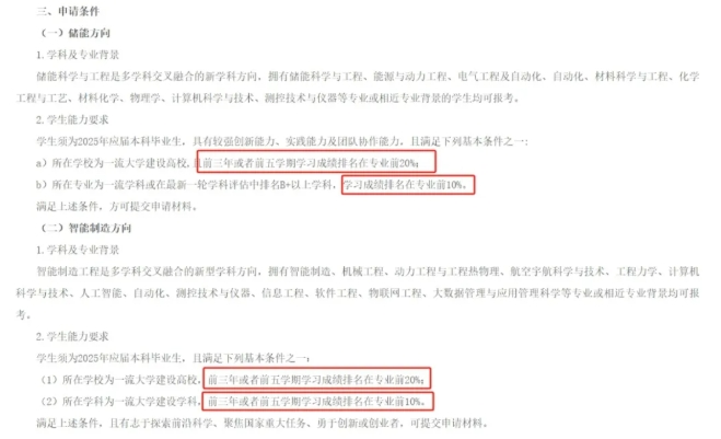 全国新增50+所保研资格高校！常大、南财、苏科大3所高校入选3.png