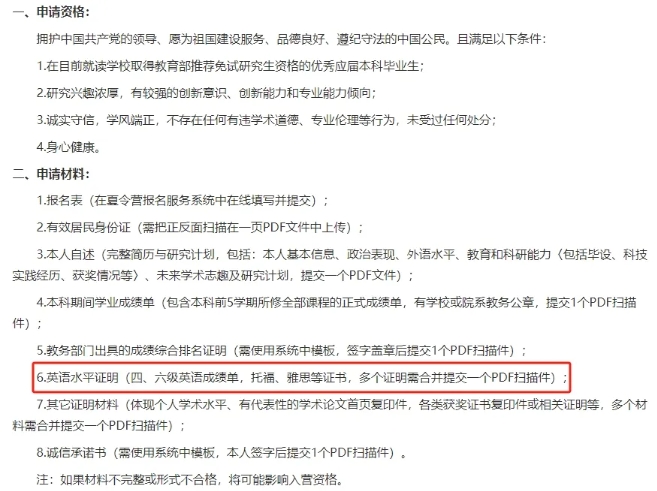 全国新增50+所保研资格高校！常大、南财、苏科大3所高校入选6.png