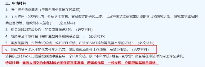 全国新增50+所保研资格高校！常大、南财、苏科大3所高校入选8.png