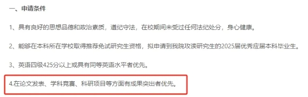 全国新增50+所保研资格高校！常大、南财、苏科大3所高校入选9.png