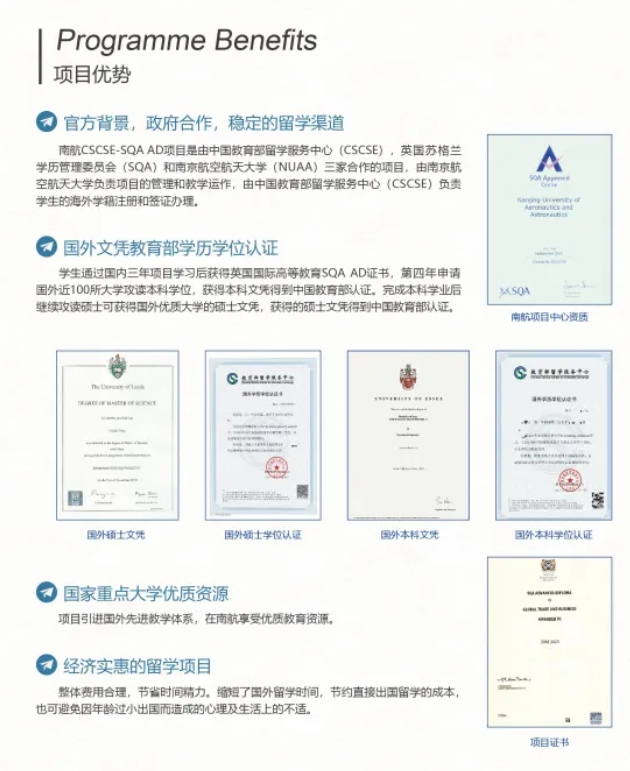 南京航空航天大学SQA AD 3+1项目2.png