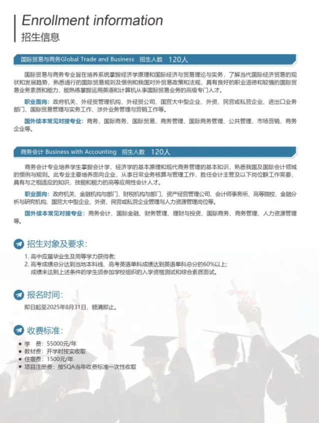 南京航空航天大学SQA AD 3+1项目4.png