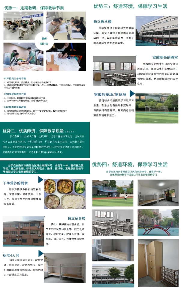 你为什么选择高考复读？高考复读适合哪些学生？看这篇！2.png