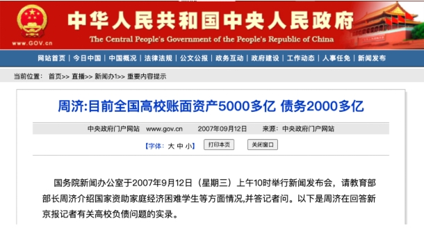 1754270355900796.png 超40所!又一高校,拟9月启动整体搬迁7.png