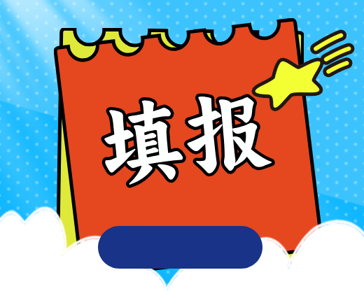 江苏2025年普通类专科批征求志愿填报今日9点—15点