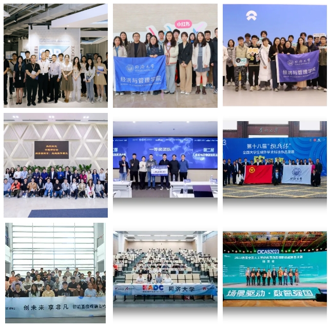 1754363437593622.png 2025年首届同济大学“数据科学与智能决策人才培养实验区”招生通知4.png