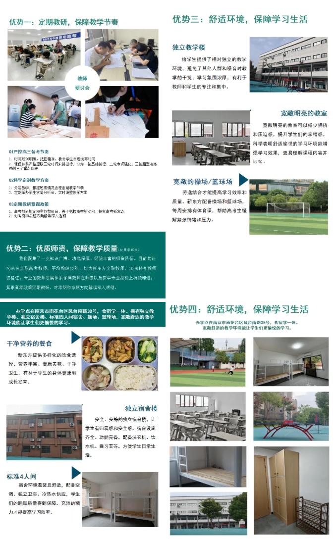 你想好复读了吗？江苏2025年高三复读政策最新规定是什么？5.png