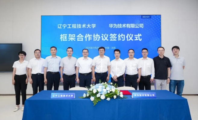 煤炭界“黄埔军校”，签约华为！