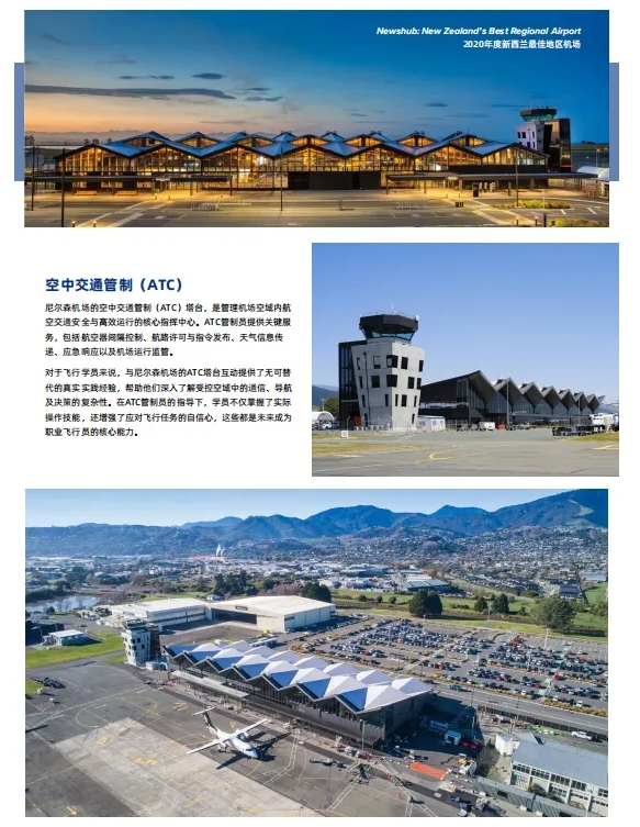 学飞行+留学！去新西兰，给孩子一个升学就业新路径！6.png