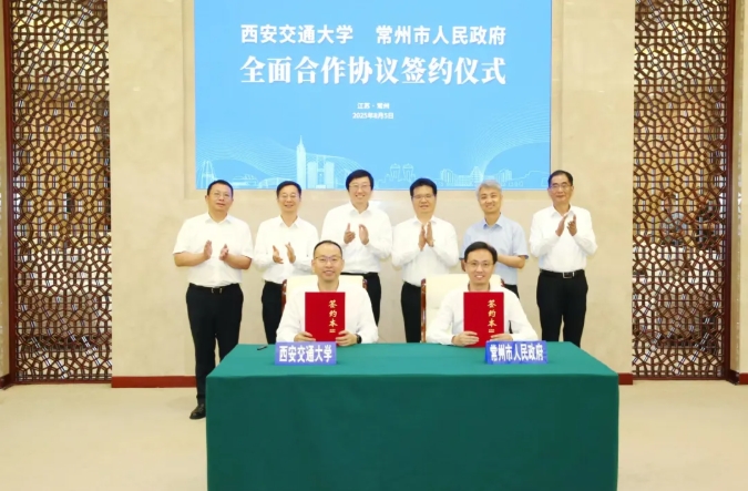携手未来！西安交大与常州签署全面合作协议！