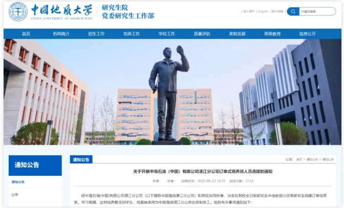 211试点：专硕，毕业分配进国企！3.png