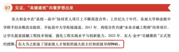 2025苏州、南京新高一军训时间及分班考汇总！附往年试卷下载6.png