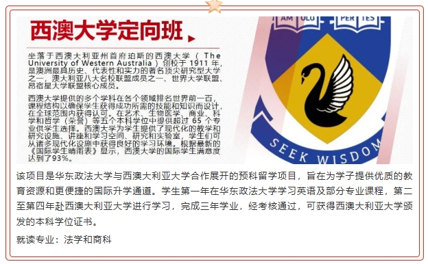 华东政法大学2+2国际本科，高考升学优质路径.png