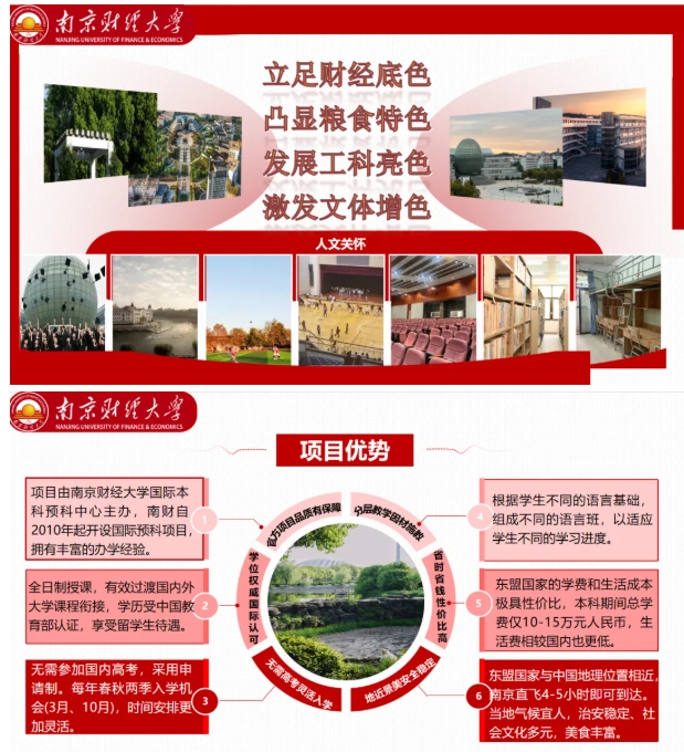 新加坡、马来西亚、泰国留学如何选择？2.png