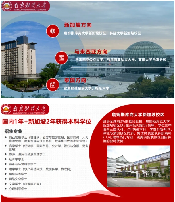 新加坡、马来西亚、泰国留学如何选择？6.png