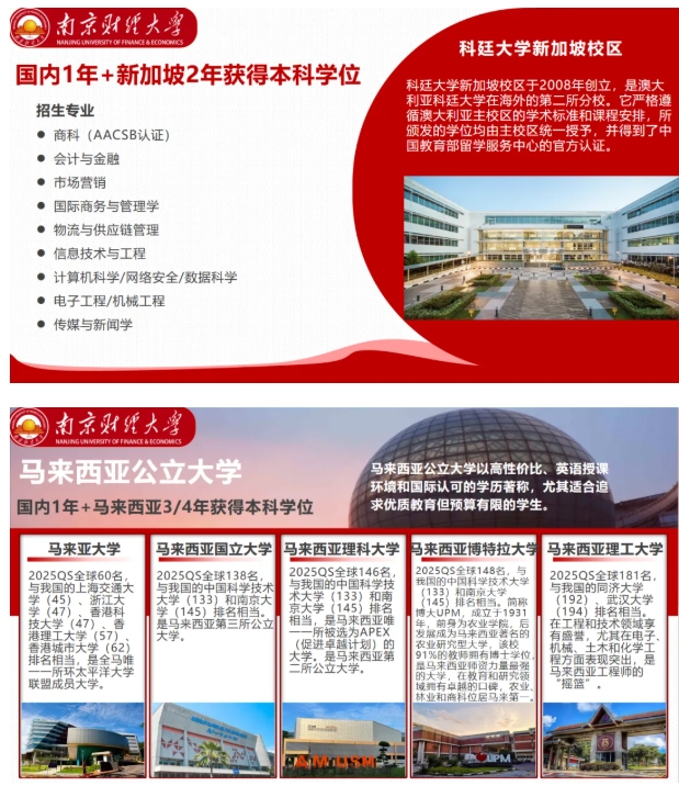 新加坡、马来西亚、泰国留学如何选择？7.png