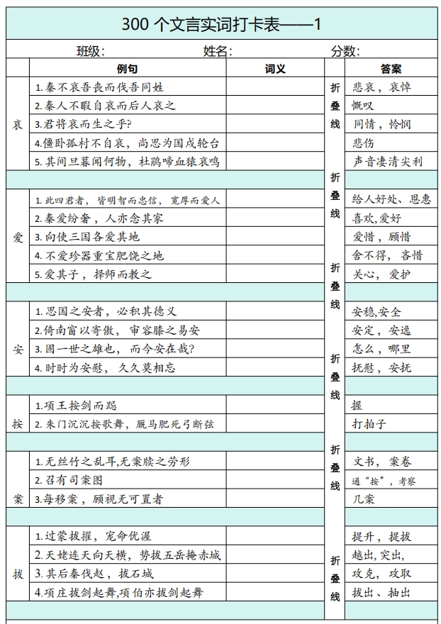 1755485895744716.png 【语文】.png