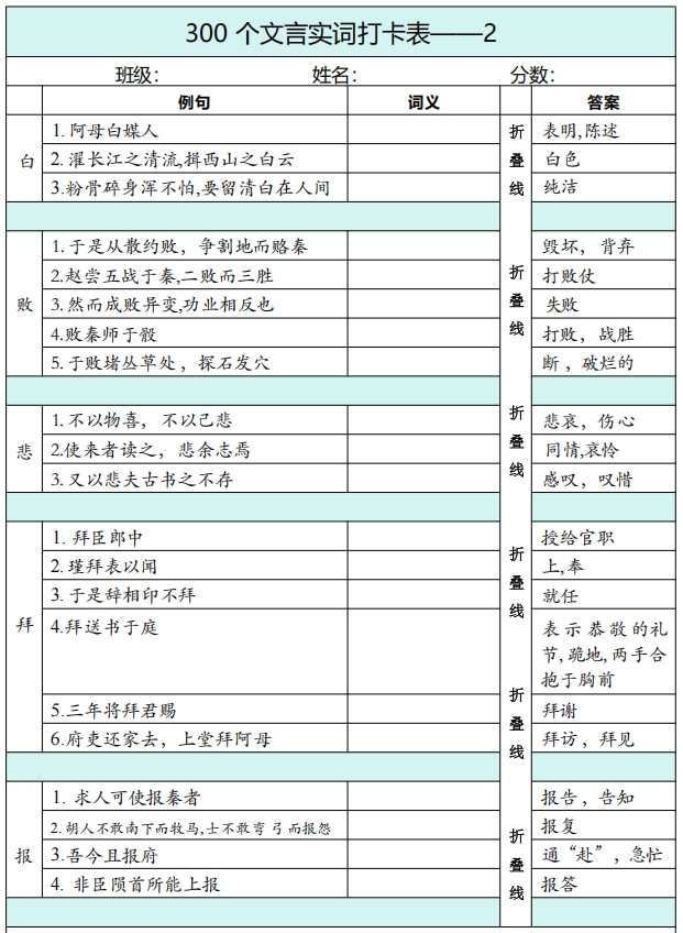 1755485900518799.png 【语文】2.png