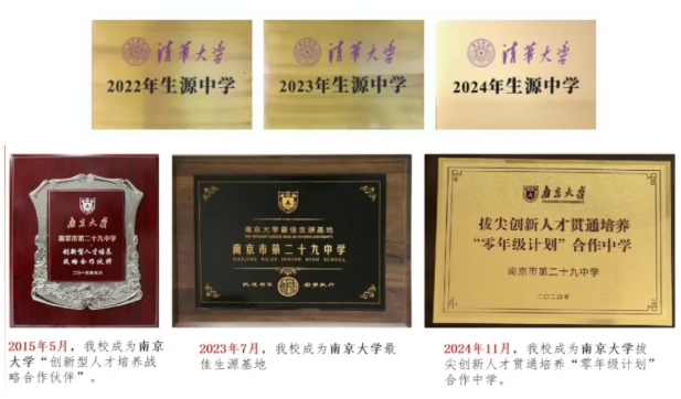 1755487572408545.png 关注:南京多所热门高中“最强班”有大变动!2.png