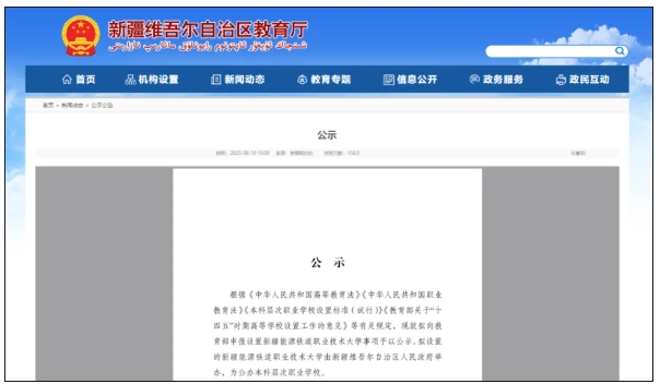 1755510356675288.png 教育厅公示:两所高校,拟合并.png