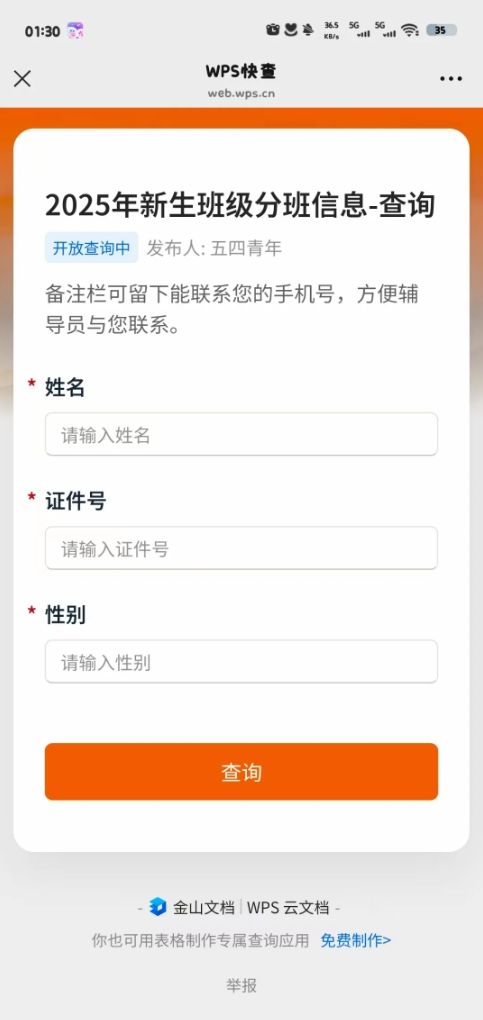 太湖创意职业技术学院 25级萌新，分班查询通道开启！2.png