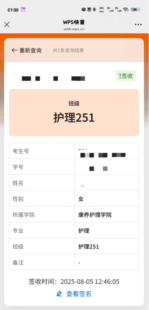 太湖创意职业技术学院 25级萌新，分班查询通道开启！3.png