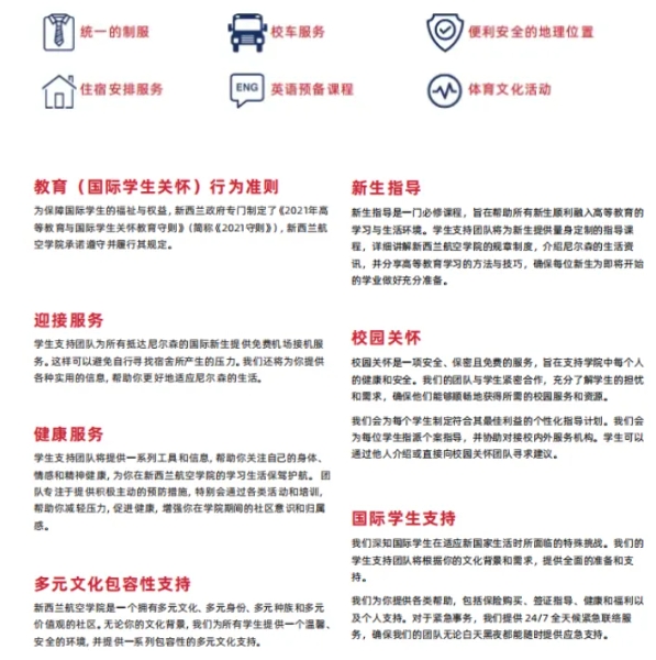 高考不理想？推荐一所优质且性价比高的航空学院！.png