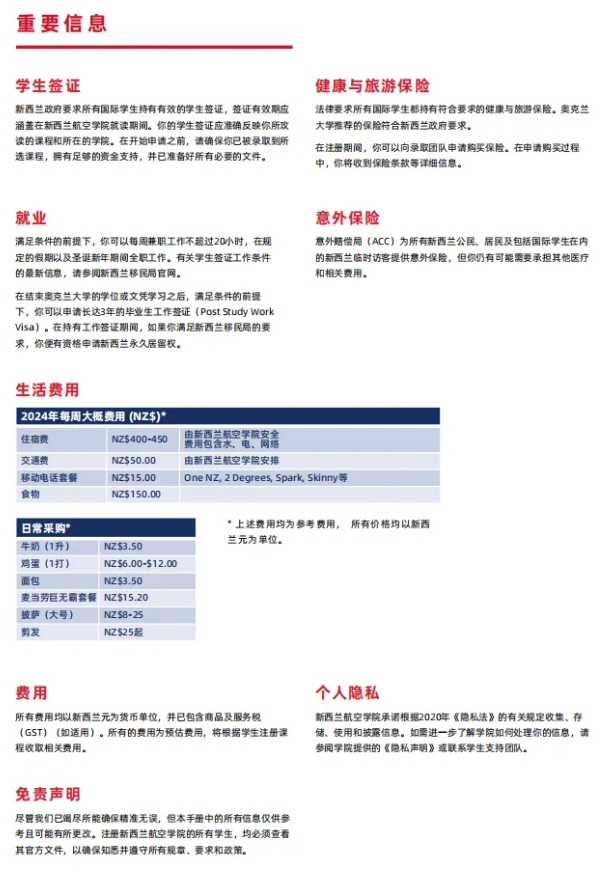 高考不理想？推荐一所优质且性价比高的航空学院！3.png